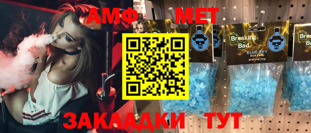 Амфетамин Premium  Амфетамин  Кимры  Вход с VPN 