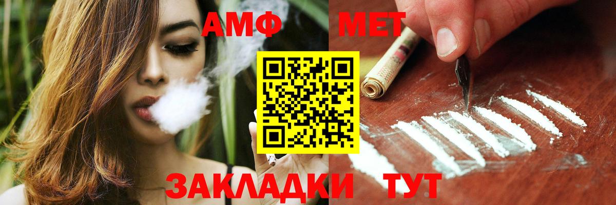 АМФЕТАМИН Розовый Кимры