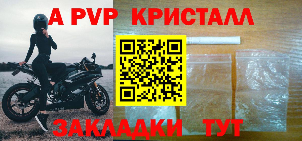 Альфа ПВП Соль Кимры
