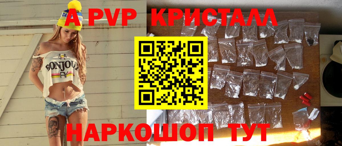 Alfa_PVP Соль  Альфа ПВП VHQ  Вход с VPN  Кимры 