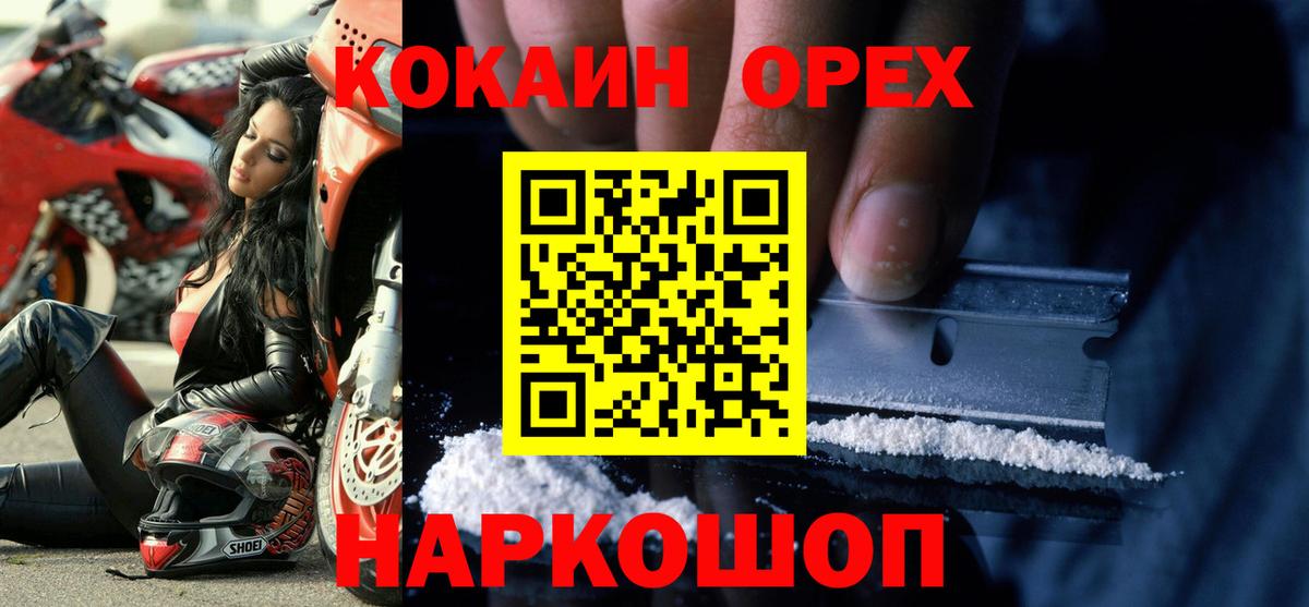 COCAIN FishScale Кимры