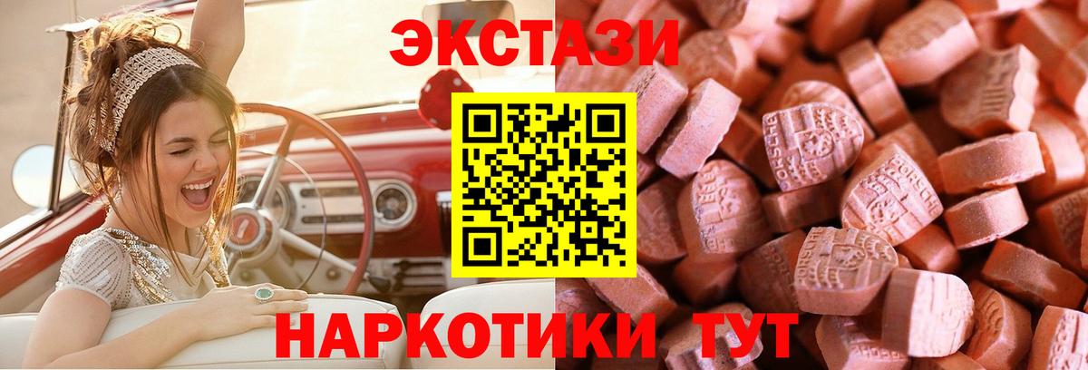 Экстази 250 мг Кимры