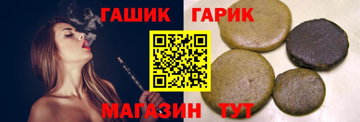 Гашиш Premium  Вход с VPN  ГАШ гашик  Кимры 