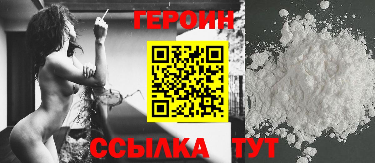 Героин гречка  Вход с VPN  Кимры 