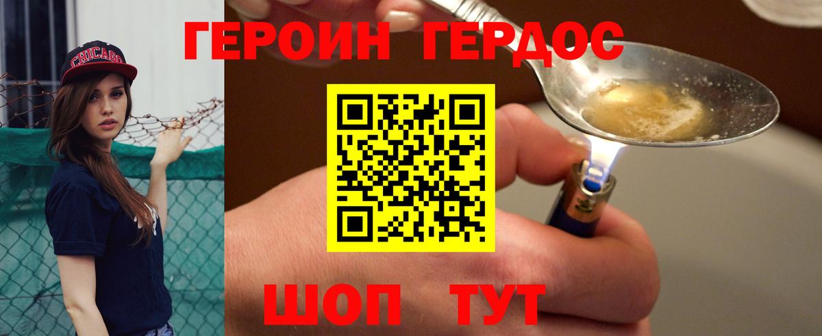 ГЕРОИН афганец Кимры