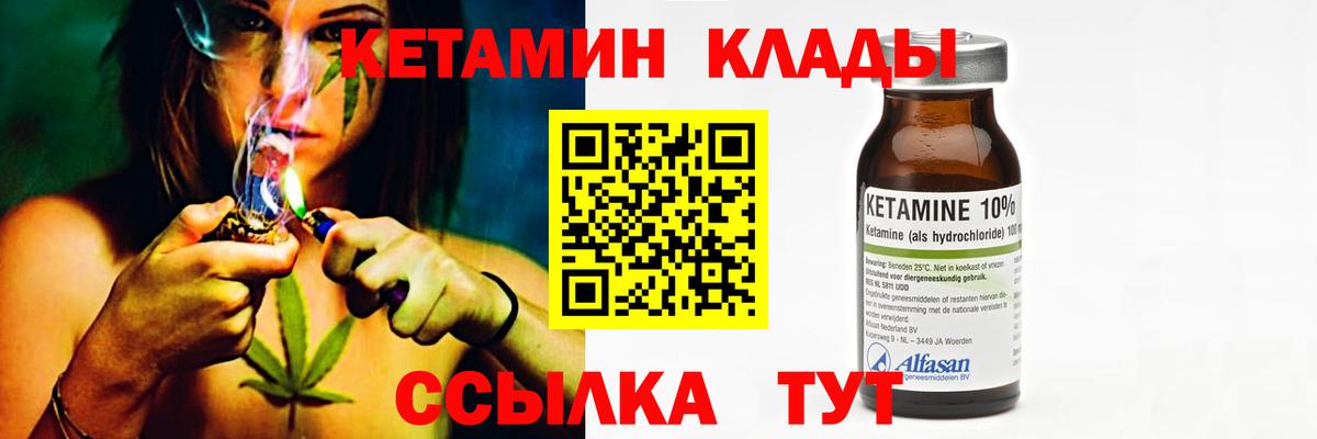 Кимры  КЕТАМИН VHQ  Вход с VPN  КЕТАМИН ketamine 