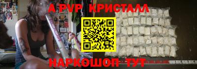 ALPHA PVP Бийск