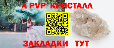 ALPHA PVP Бийск