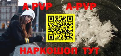 ALPHA PVP Бийск