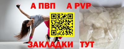 ALPHA PVP Бийск