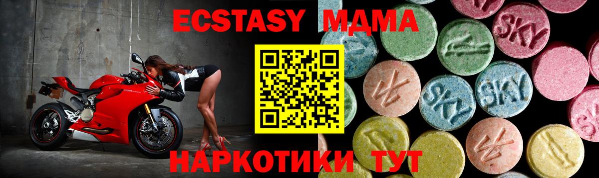 МДМА VHQ  МДМА Molly  Вход с VPN  Кимры 