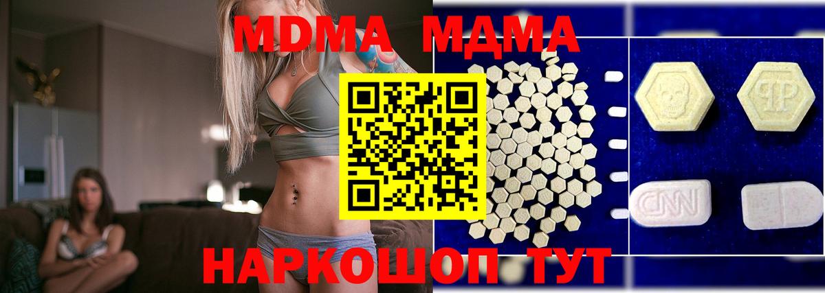 MDMA Molly Кимры