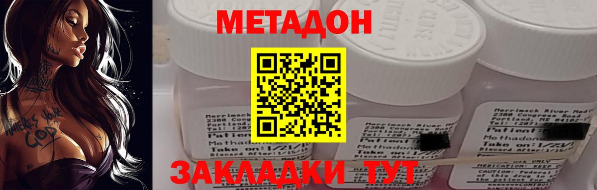 Метадон VHQ  Метадон methadone  Кимры  Вход с VPN 