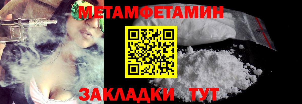 Метамфетамин  Метамфетамин мет  Вход с VPN  Кимры 